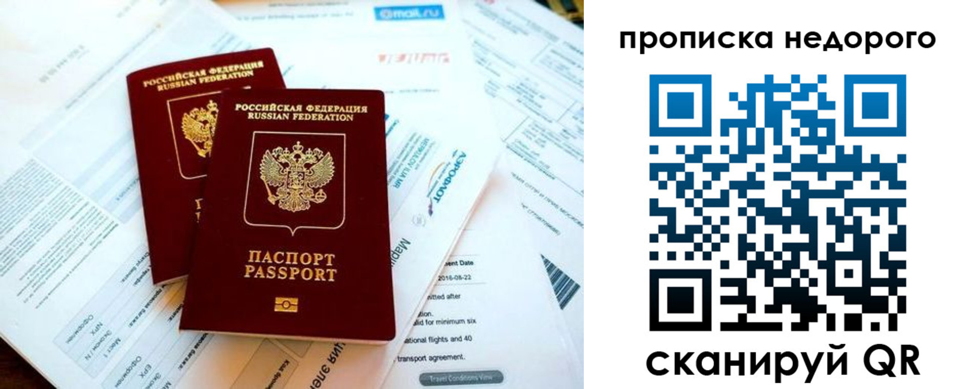 временная регистрация гарантия в Егорьевске