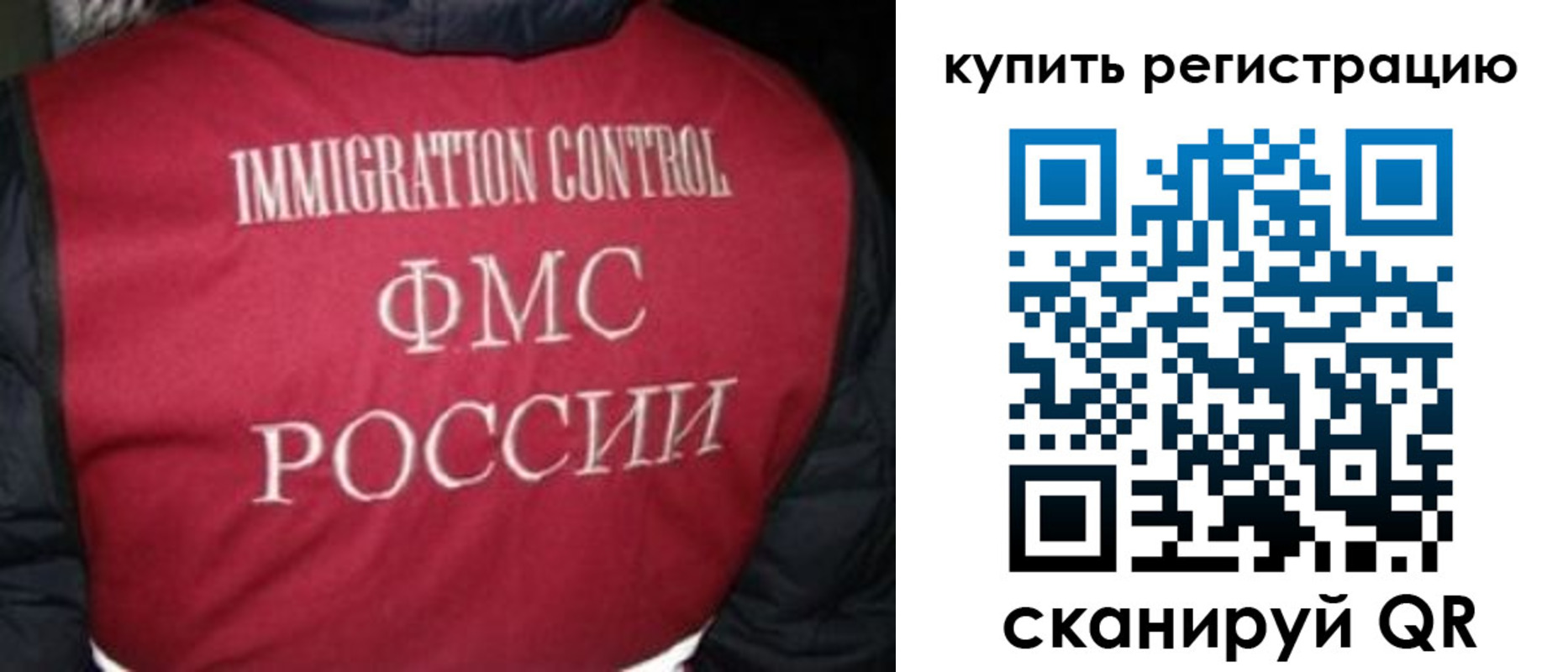 прописка для кредита в Егорьевске