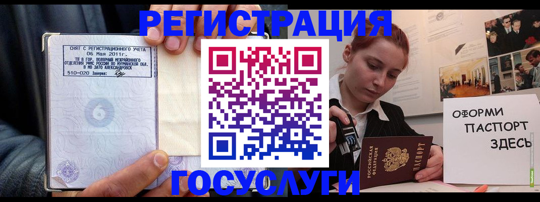 временная регистрация в Егорьевске