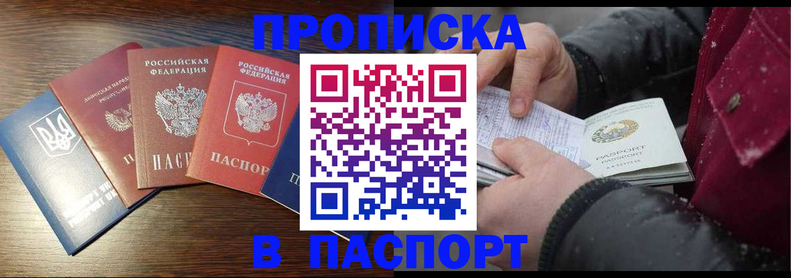 временная регистрация в Егорьевске