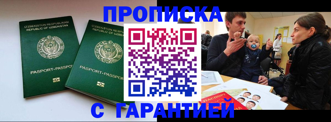временная регистрация госуслуги в Егорьевске