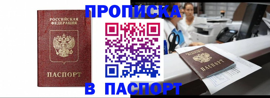 временная регистрация госуслуги в Егорьевске